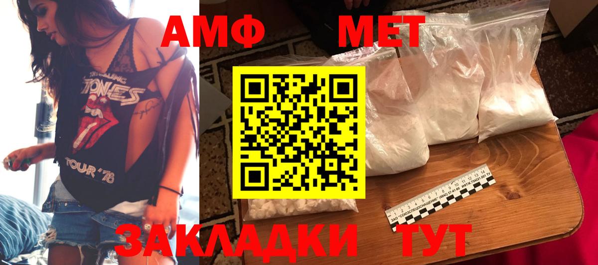 Amphetamine Розовый Киржач