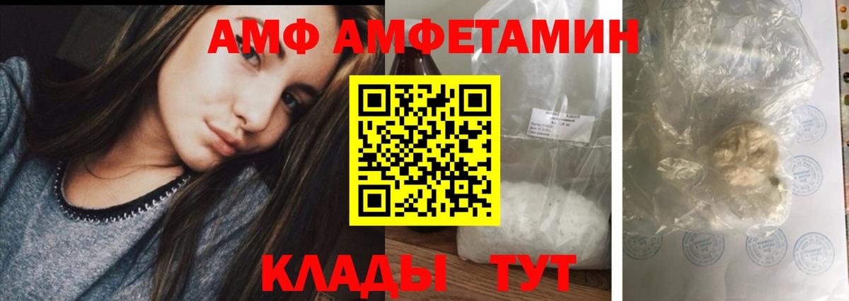 Amphetamine Розовый  Вход с VPN  Киржач 
