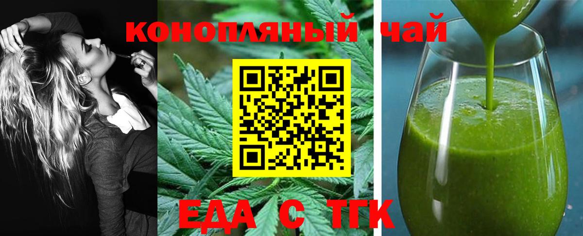 Печенье с ТГК конопля  Вход с VPN  Киржач 