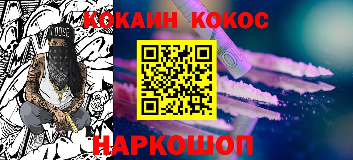 Кокаин 99% Киржач