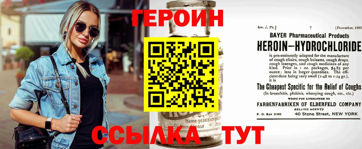 ГЕРОИН Афган Киржач