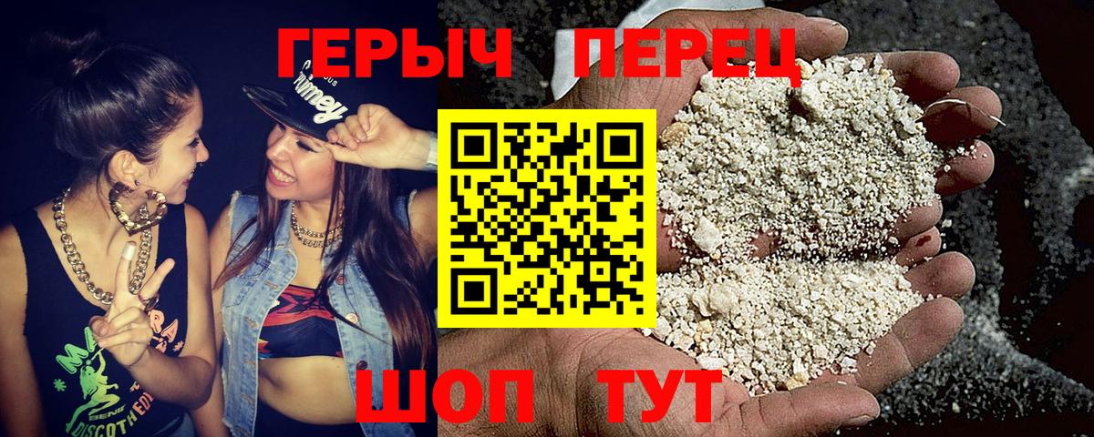 Киржач  ГЕРОИН герыч  ГЕРОИН  Вход с VPN 