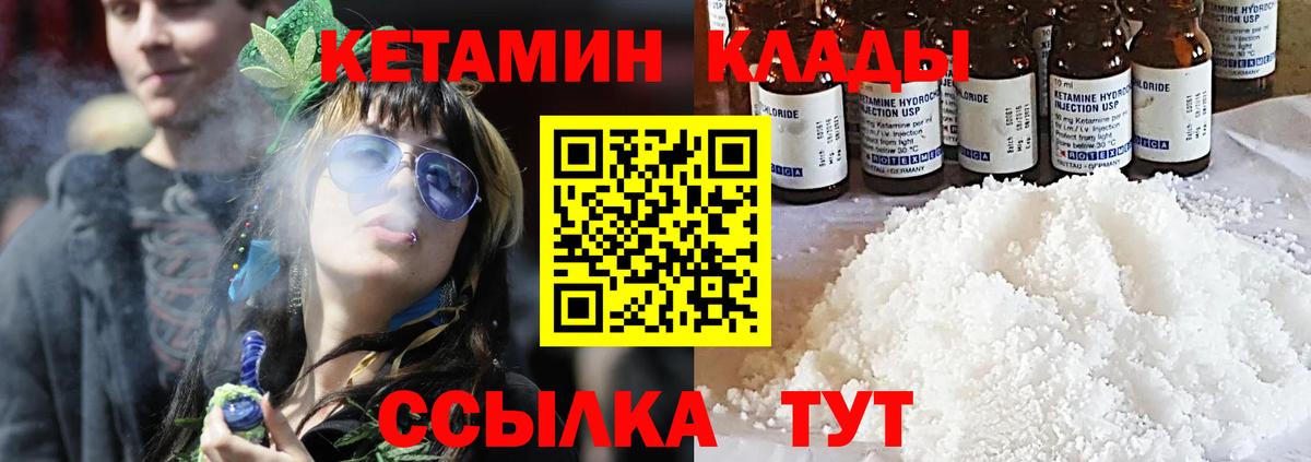 Кетамин VHQ  Вход с VPN  Киржач 