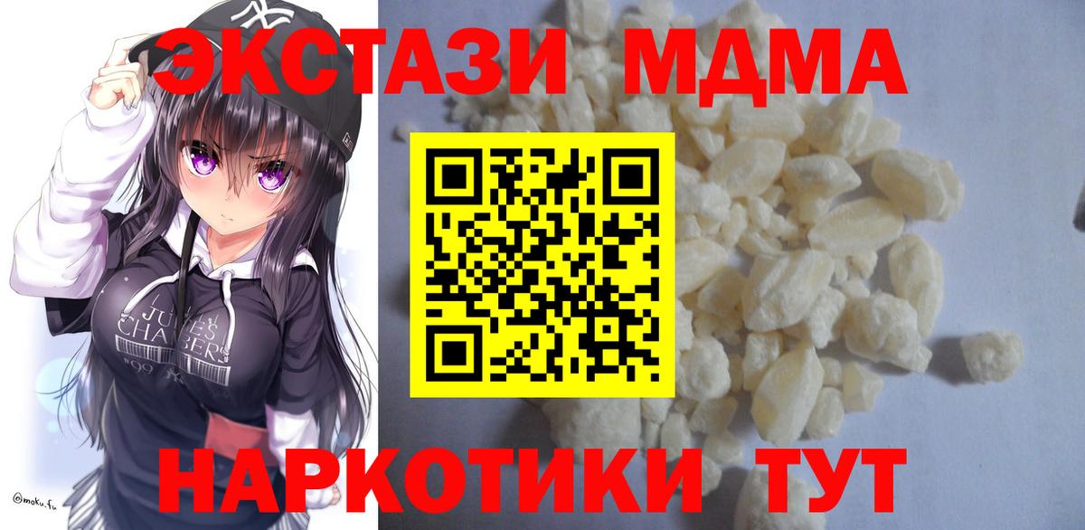 MDMA VHQ Киржач
