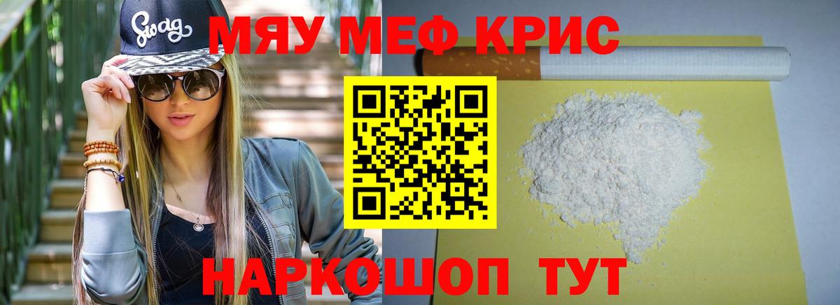 Меф мяу мяу  Вход с VPN  Меф  Киржач  МЯУ-МЯУ мяу мяу 