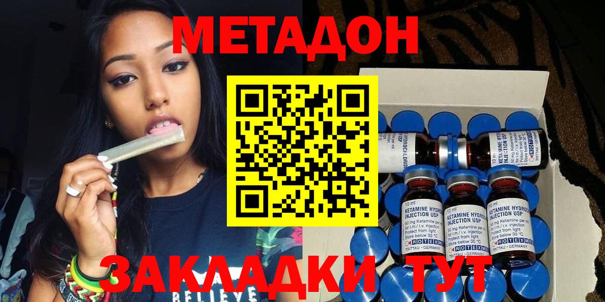 Киржач  МЕТАДОН белоснежный  МЕТАДОН кристалл  Вход с VPN 