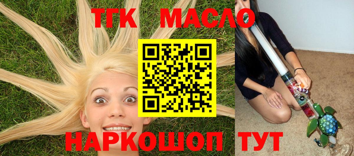 Киржач  Дистиллят ТГК вейп  продажа наркотиков  Вход с VPN  Дистиллят ТГК концентрат 